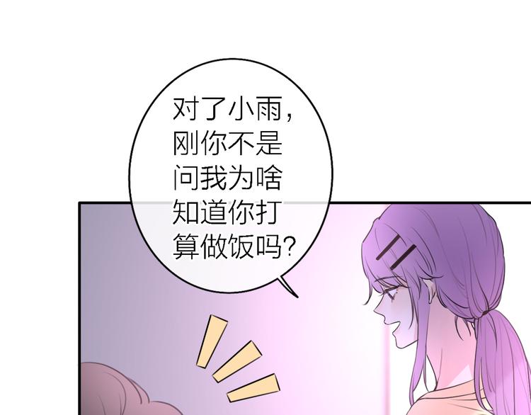 第4话  你是我的秘密100