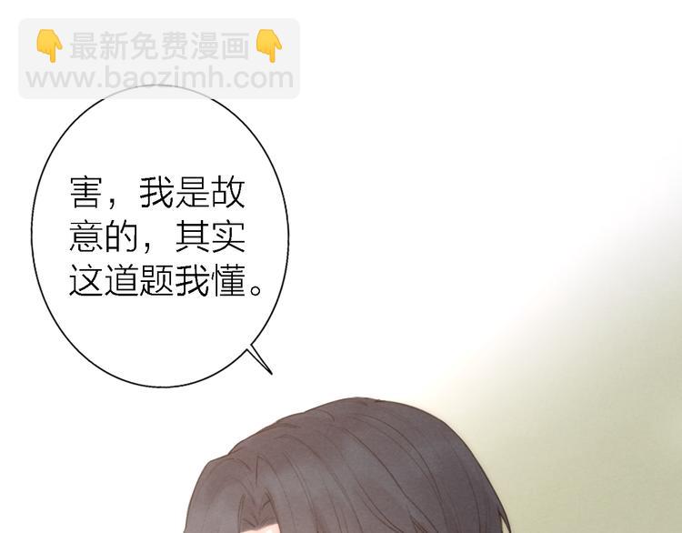 第9话 眼神最藏不住爱意119