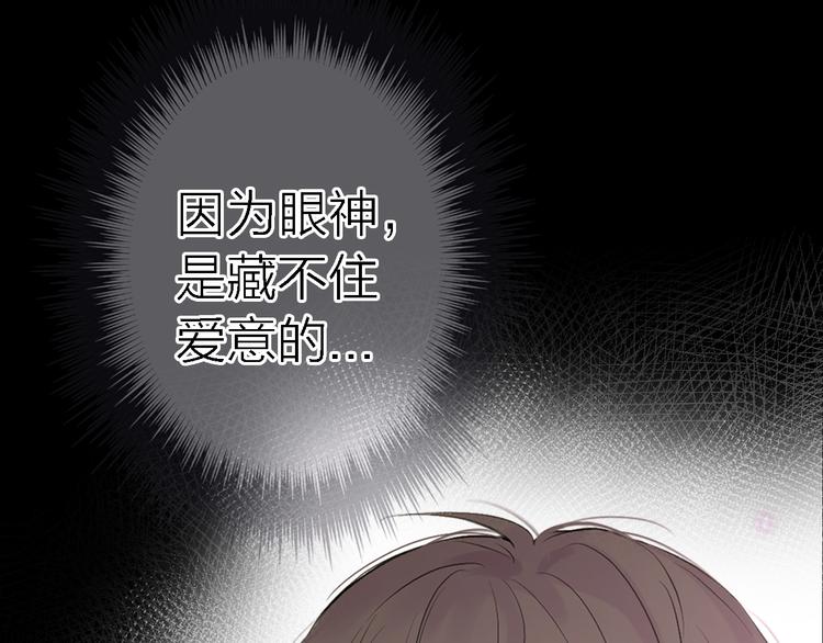 第9话 眼神最藏不住爱意3