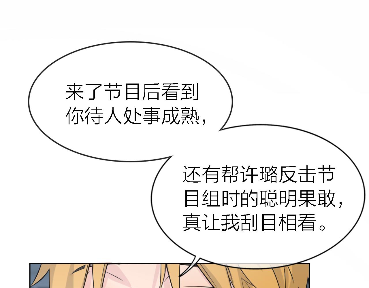 第21话 崩塌35
