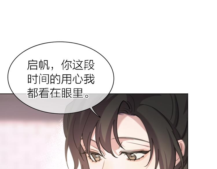 第31话 烟雾弹83