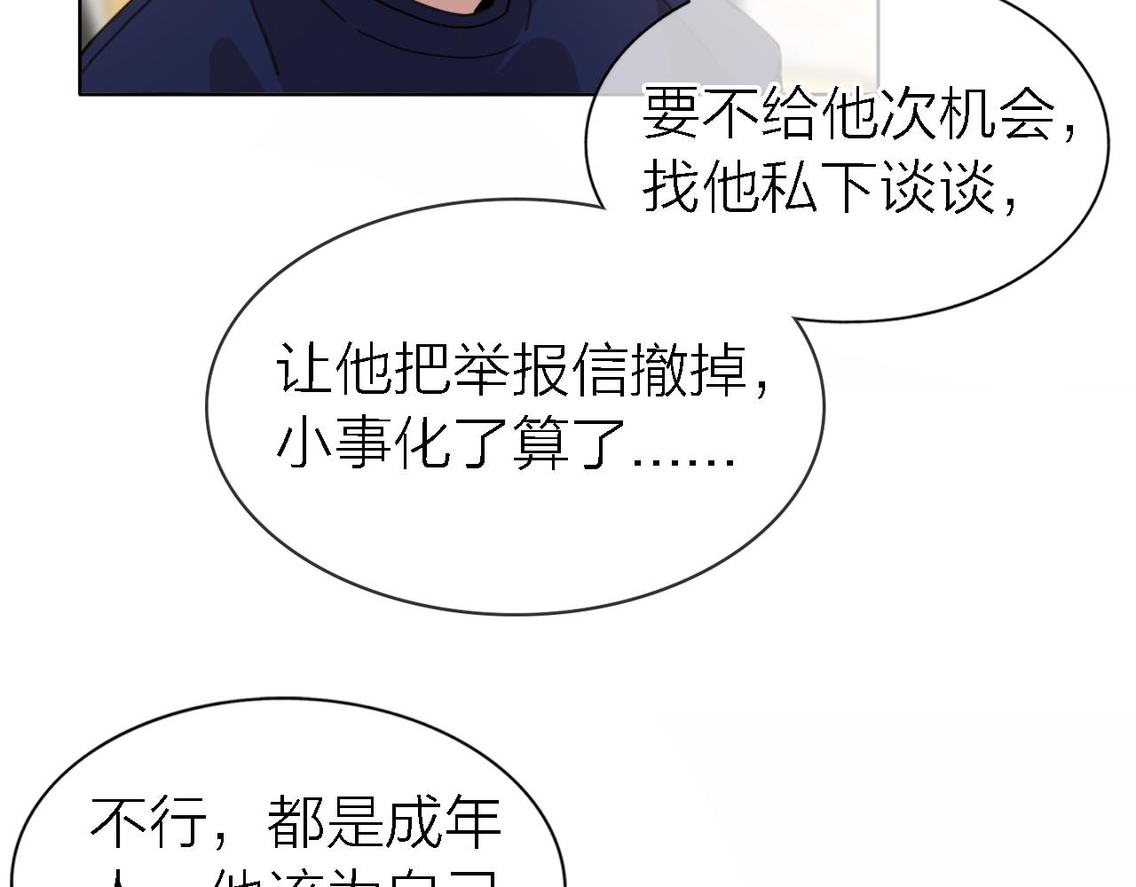 第20话 选择51
