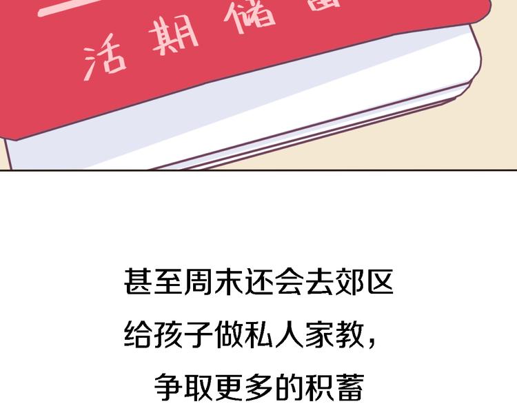 番外1 暖色回忆70