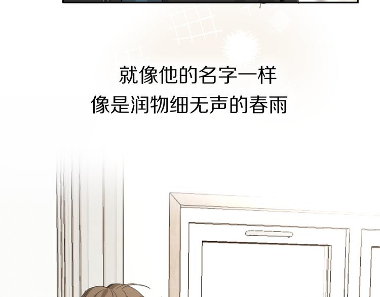 第15话 温柔的雨87