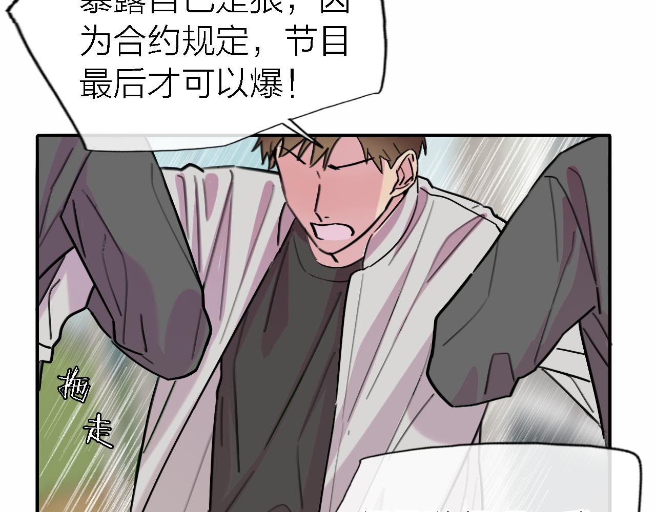 第34话 狼的真心9