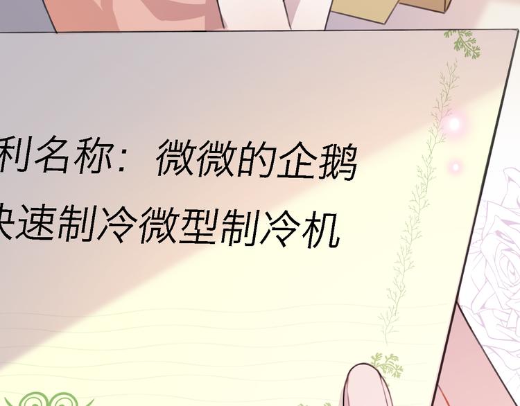 第10话 玻璃心91