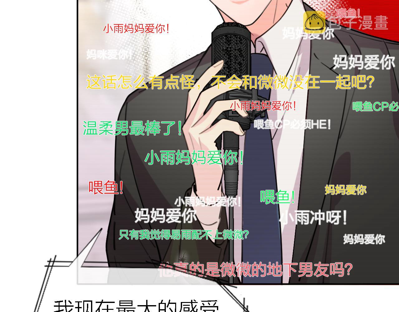 第35话 最后抉择35