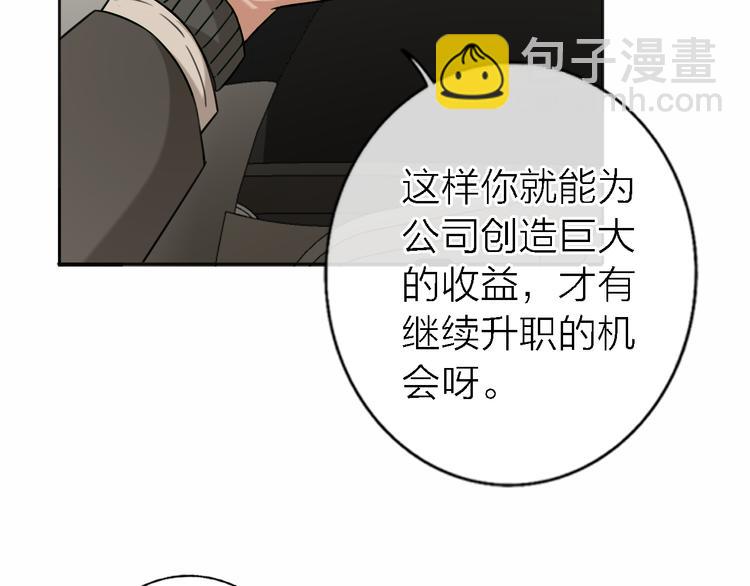 第17话 江山易改36