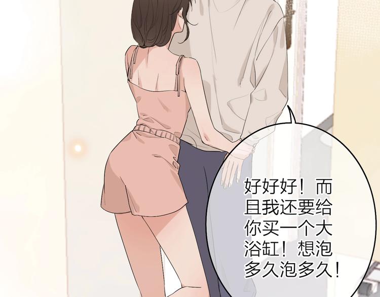 第2话 白月光与红玫瑰117