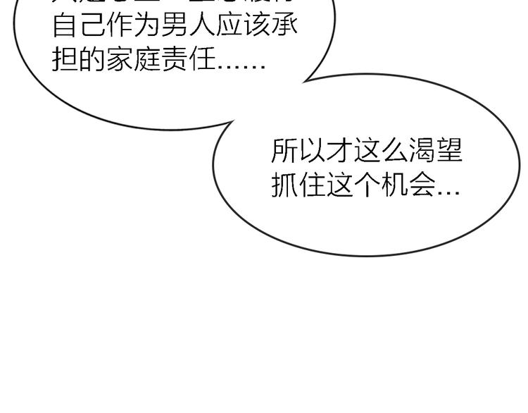第18话 裂痕47