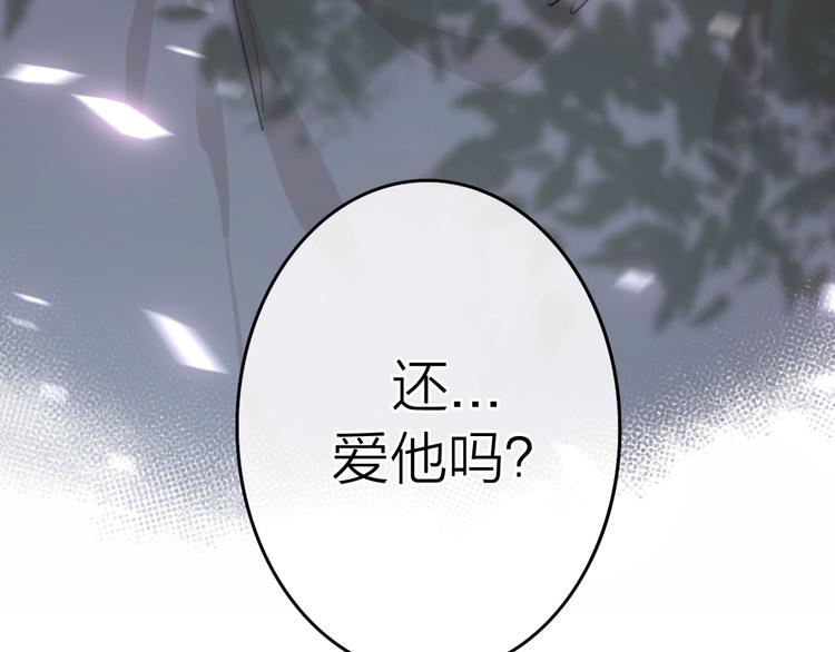 第2话 白月光与红玫瑰181