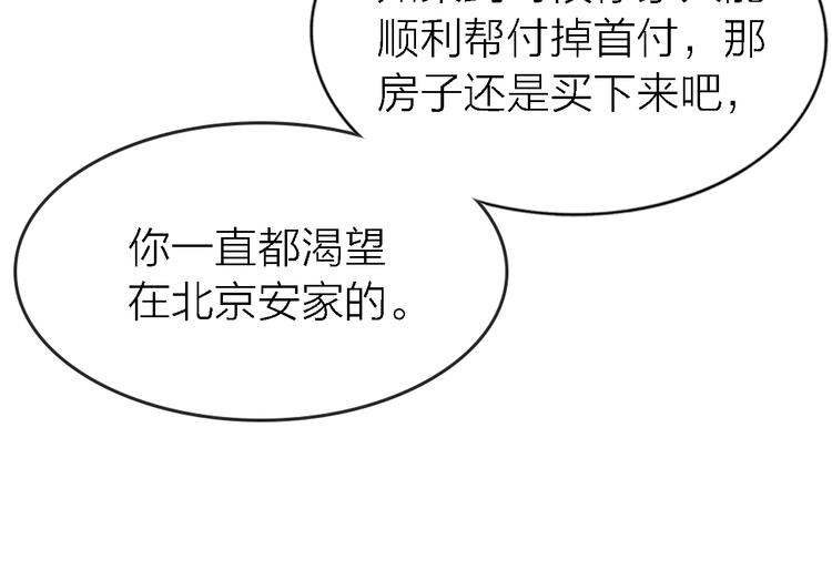 第33话 顺其自然12