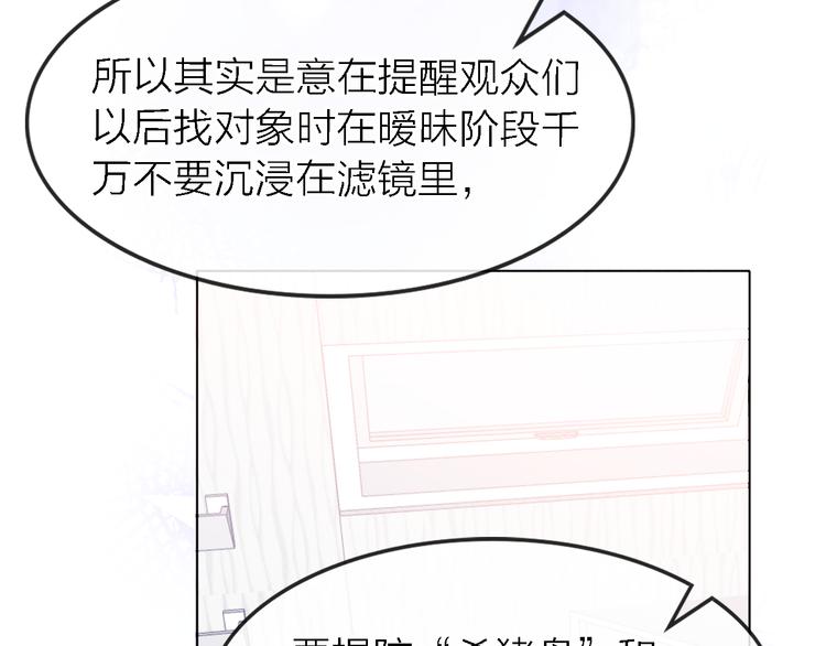 第27话 胜负心5