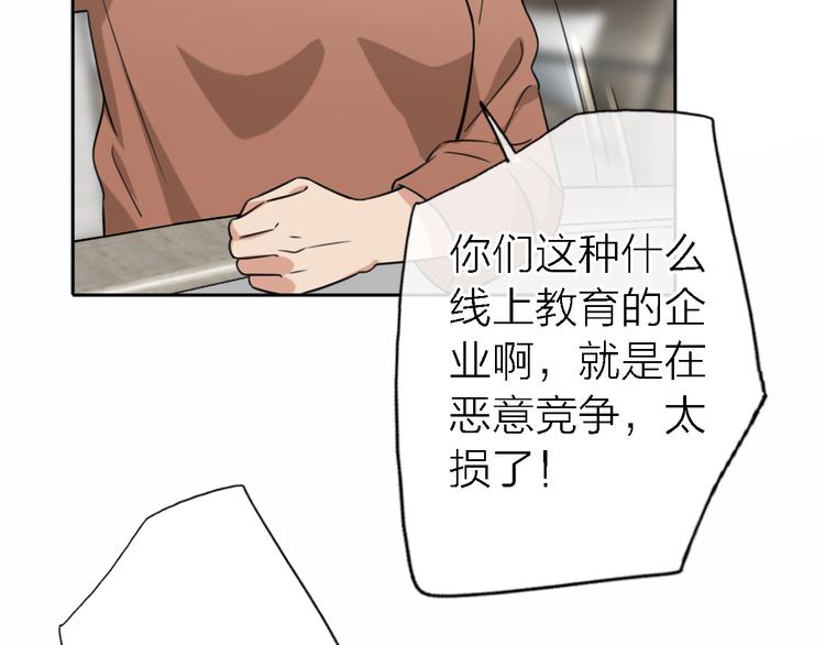 第17话 江山易改57