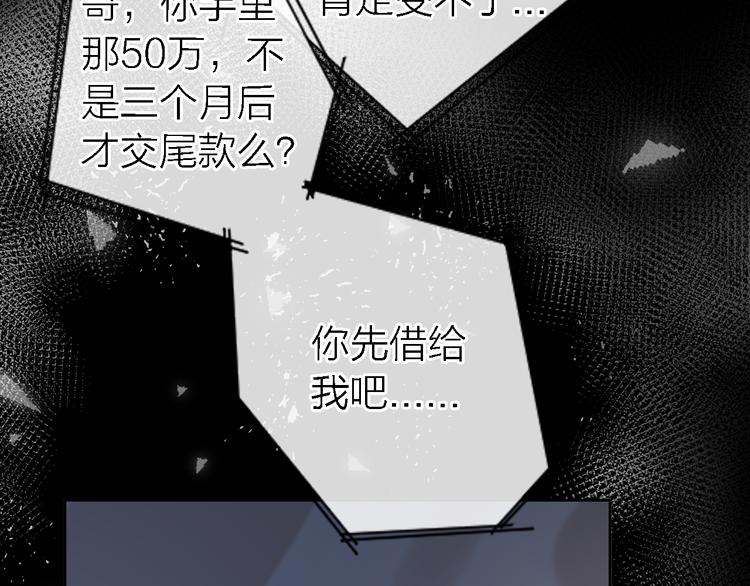 第11话 床底下的尘128