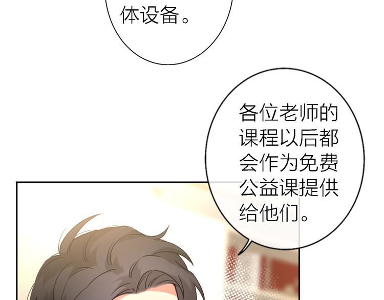 第17话 江山易改76