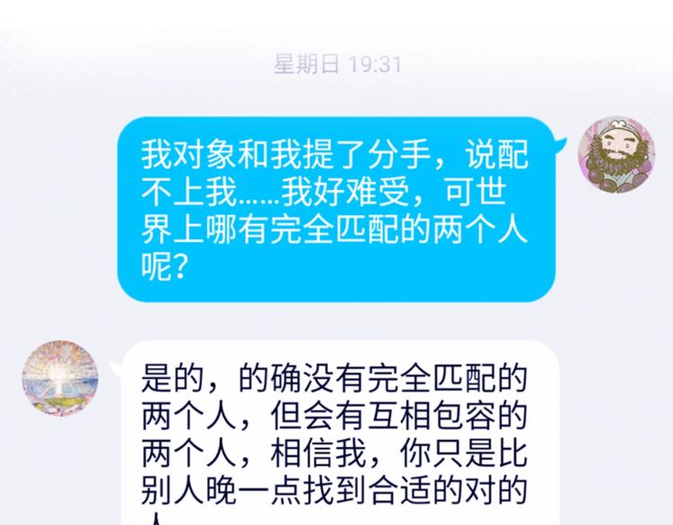 第5话  爱总是患得患失17
