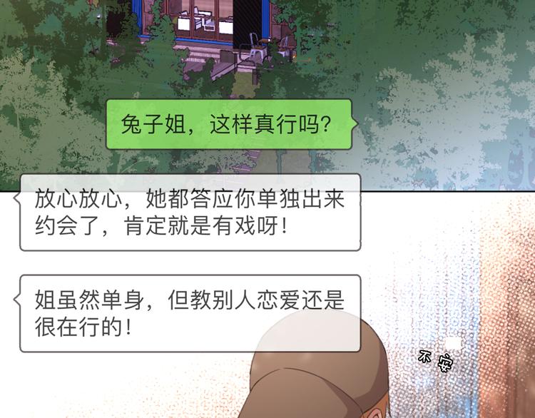 第27话 胜负心54