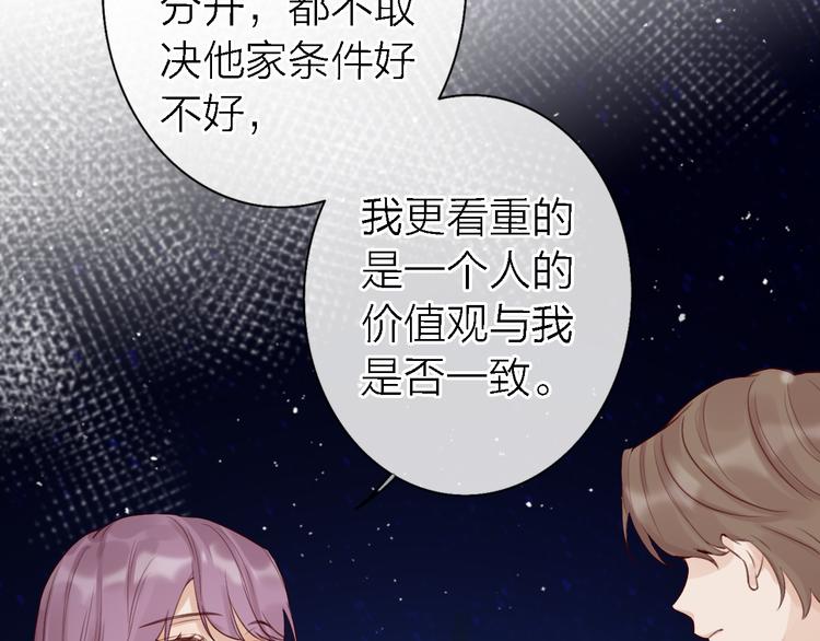 第11话 床底下的尘11