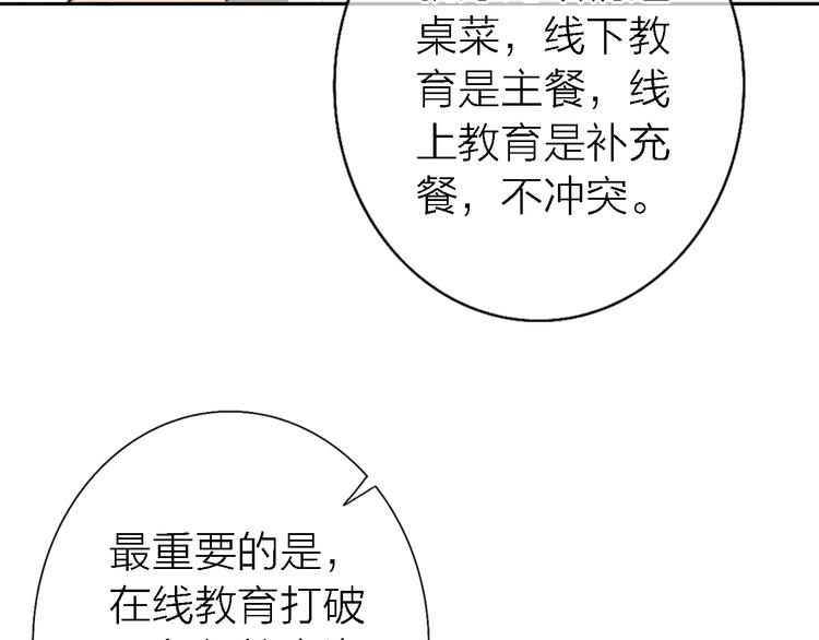 第17话 江山易改68