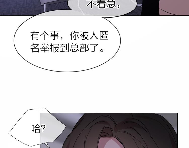 第18话 裂痕84