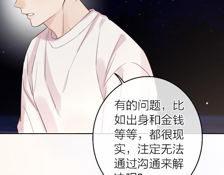 第11话 床底下的尘19