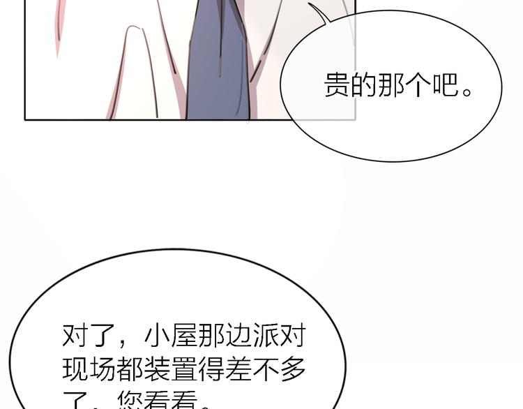 第28话 怀疑48
