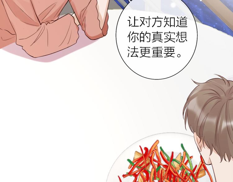 第11话 床底下的尘21