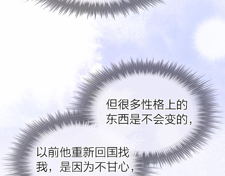 第28话 怀疑12