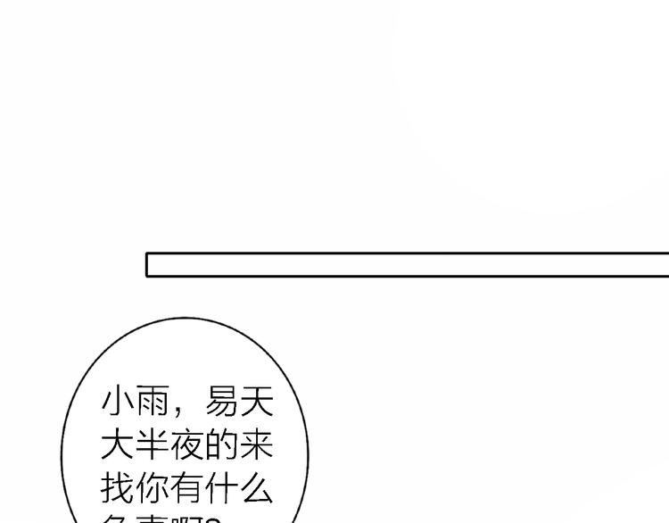 第14话 包住火的纸94