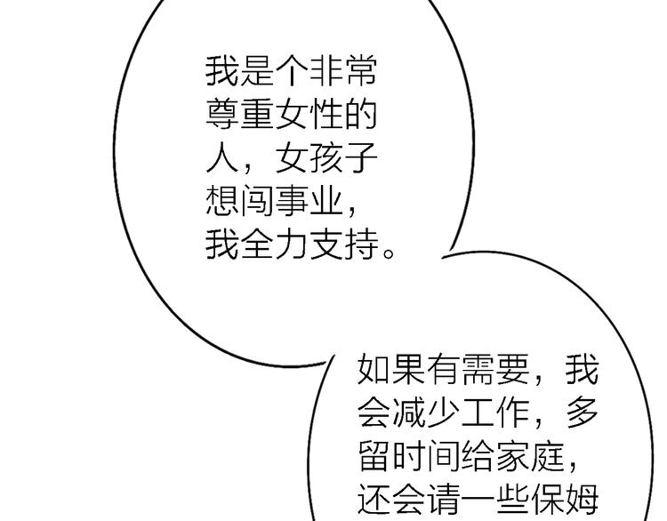 第8话 弱水三千108