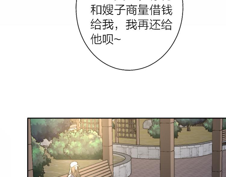 第14话 包住火的纸72