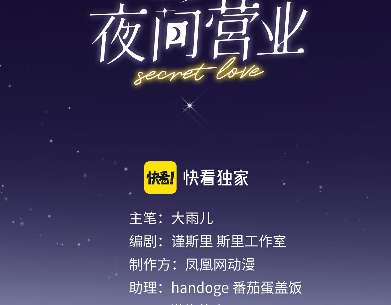 第35话 最后抉择25