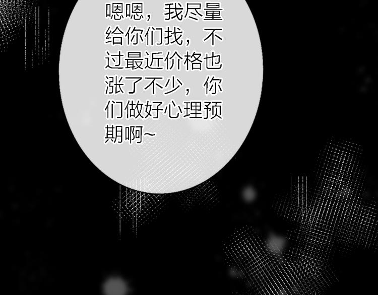 第13话 那盏永远为我点亮的灯86