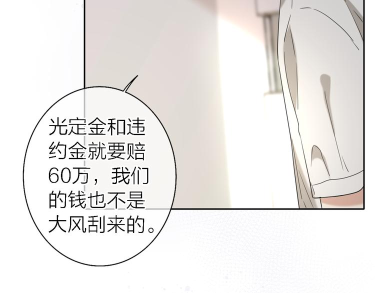 第14话 包住火的纸22