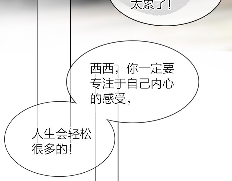 第27话 胜负心81