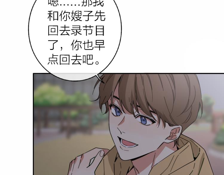 第14话 包住火的纸86