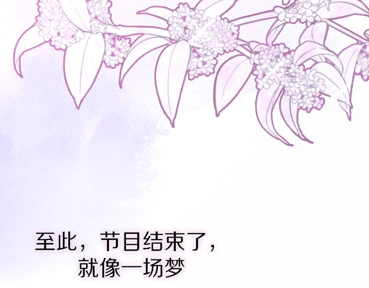 完结篇 童话与现实58
