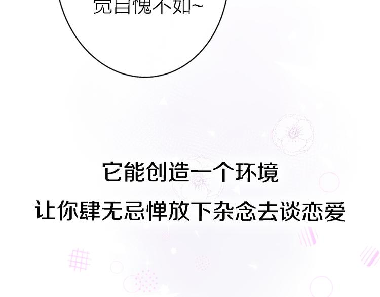 第11话 床底下的尘66