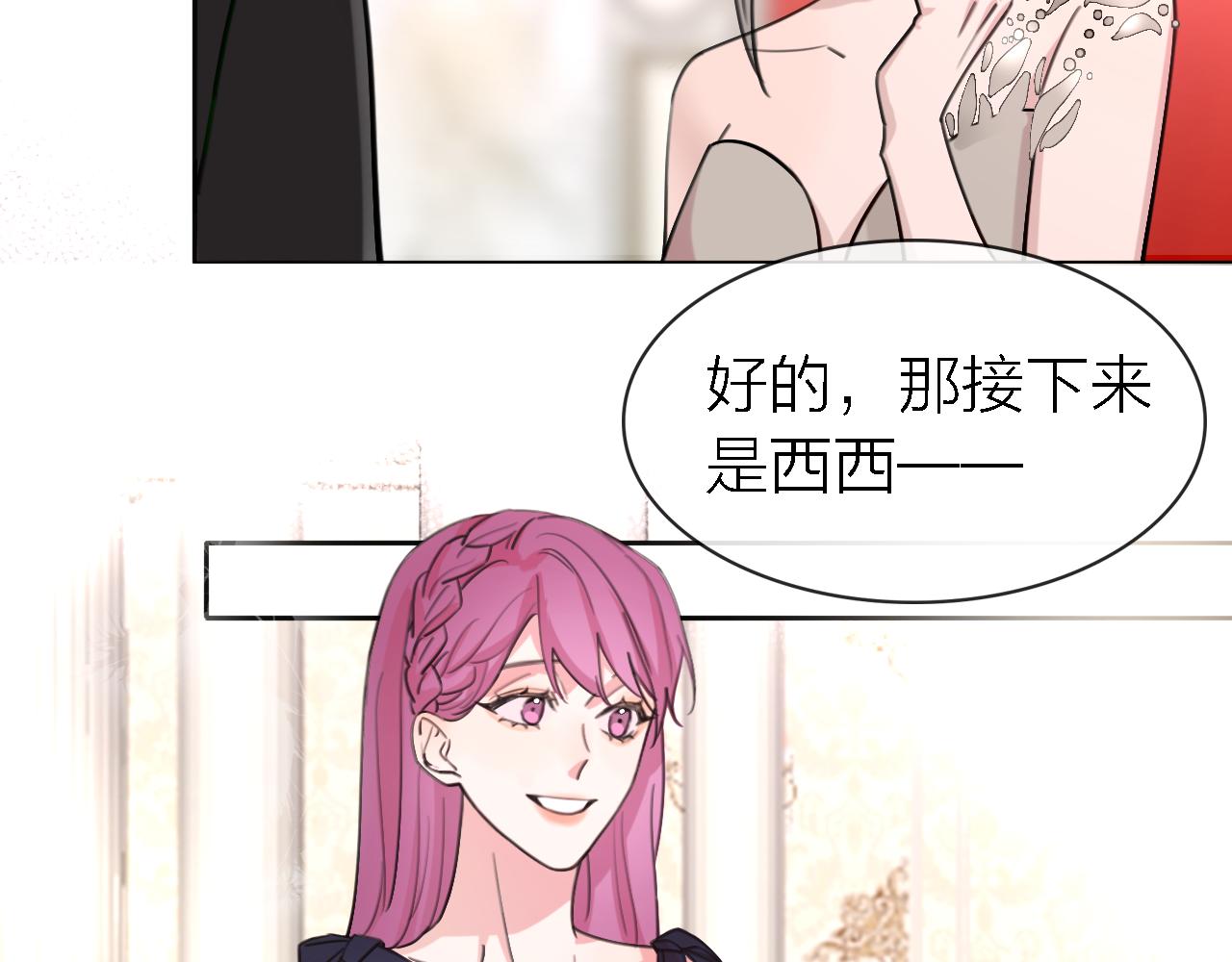 第35话 最后抉择79