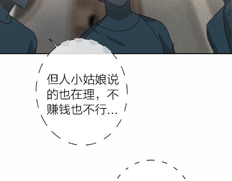 第17话 江山易改84