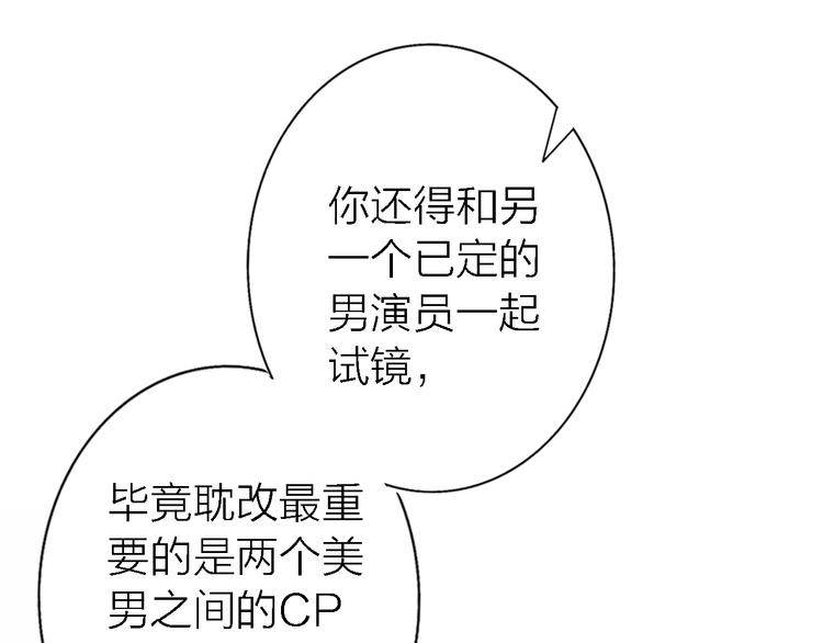 第17话 江山易改109