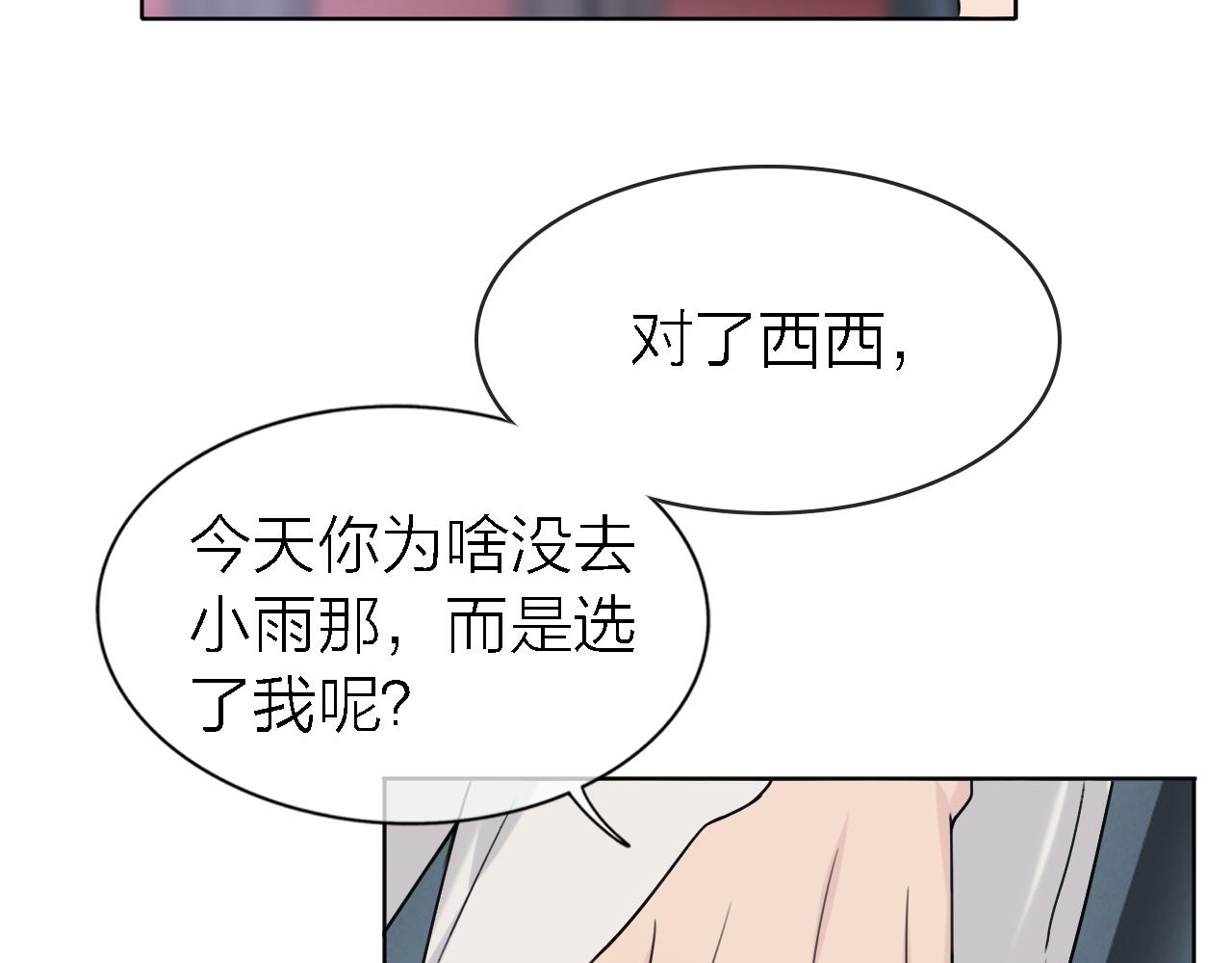 第21话 崩塌40