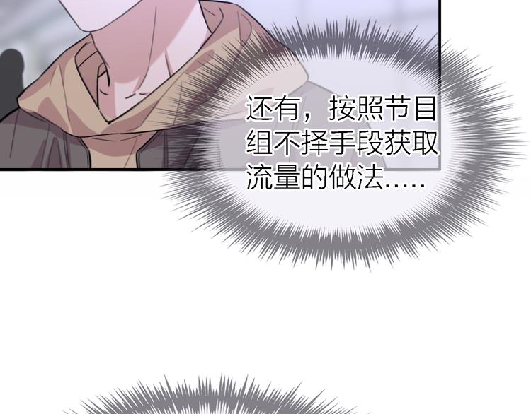 第29话 动摇103