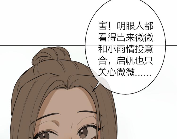 第12话 带我去乌托邦82