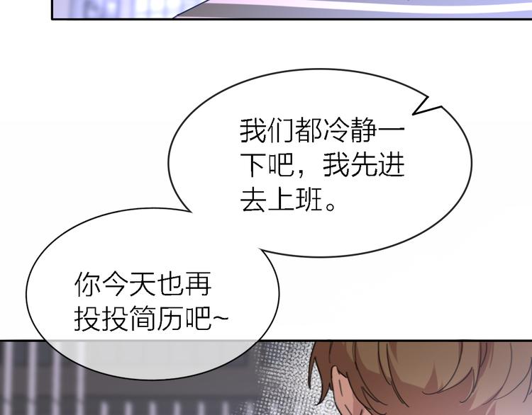 第18话 裂痕71