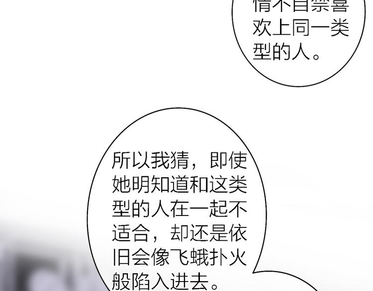 第7话 爱该理智还是感性81
