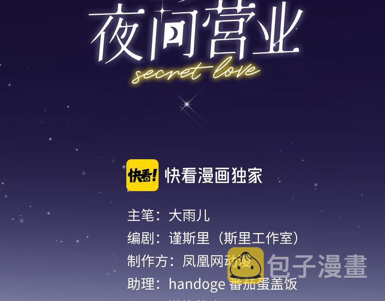 第22话 乱麻36