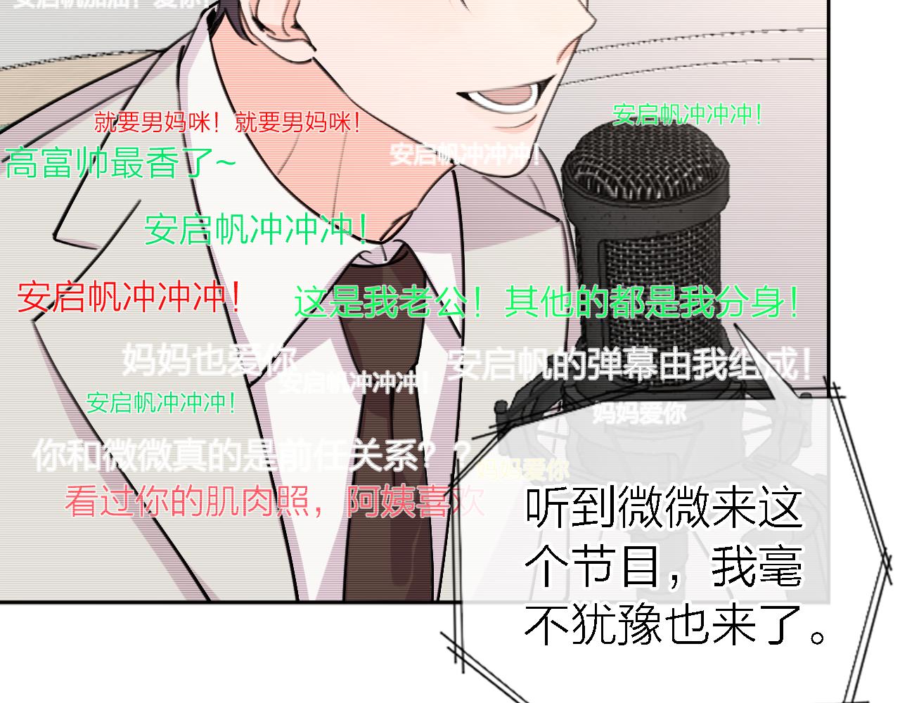 第35话 最后抉择44