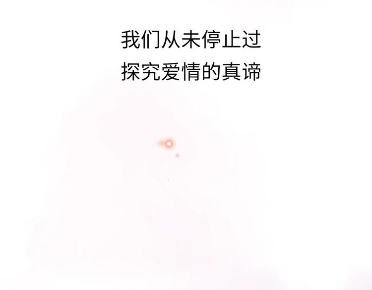 第1话 爱情与人性6